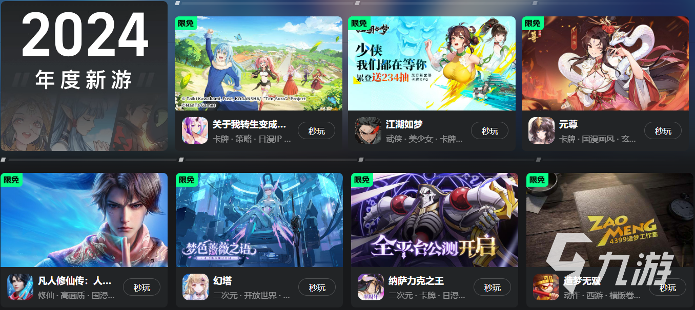 可以免费玩云游戏的网页有哪些球友会云游戏网页版免费推荐(图6)