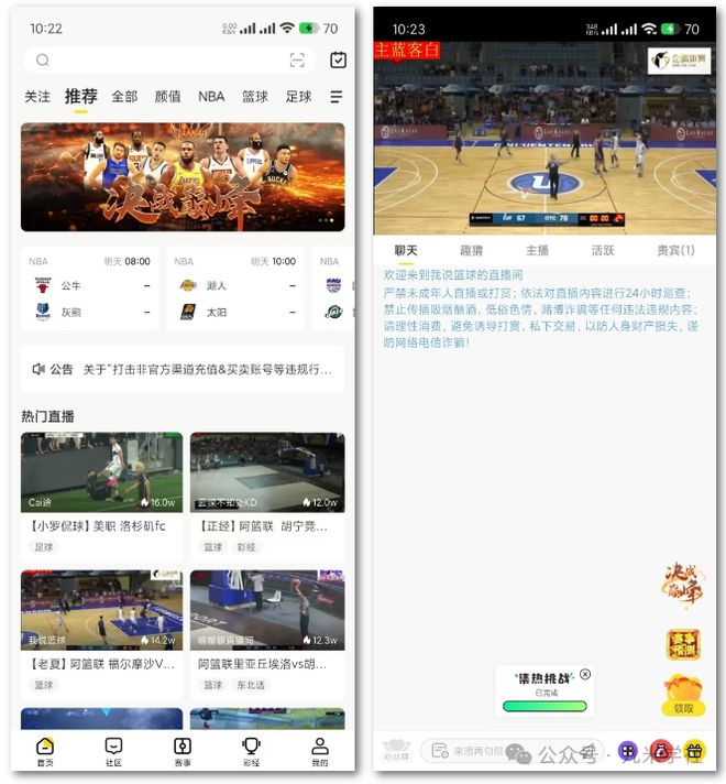 ：TV投屏全方位满足你的观赛需求！球友会应用推荐｜体育赛事直播神器(图1)