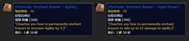 服：新的护腕附魔、瞄准镜、R14武器千赢国际首页入口《魔兽世界》Plus(图2)